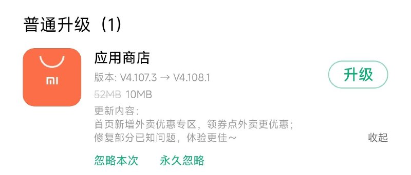 这年头，你甚至可以从应用商店点外卖