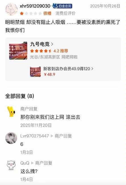 残酷的商战真实via 薯条残酷的商战真实via 薯条