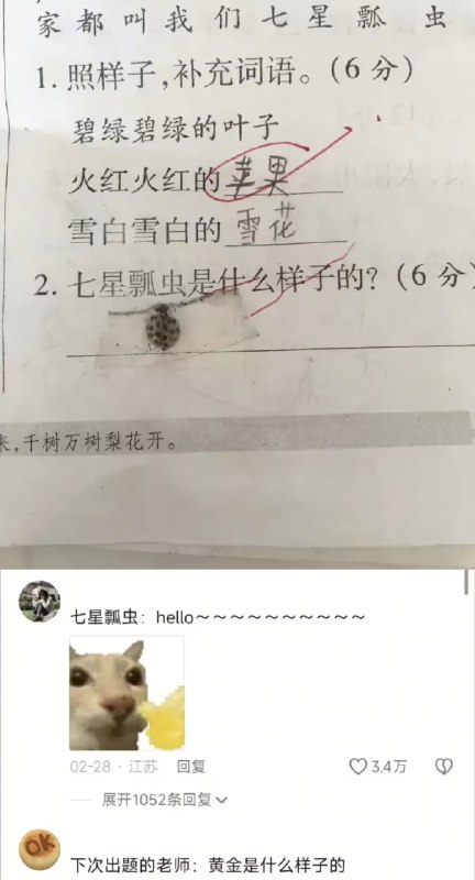 via 8号沙雕网友
