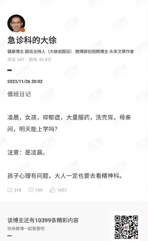 《明天能上学吗》from rvalue的生草日常