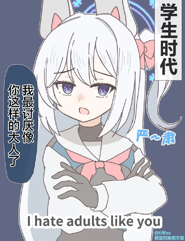 @碧蓝档案图文馆