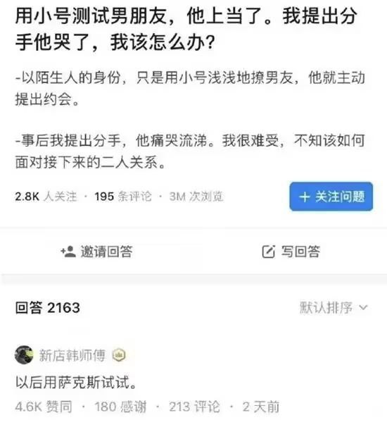 via 7号沙雕网友
