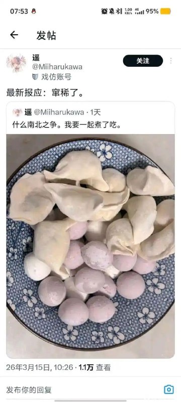 via 8号沙雕网友