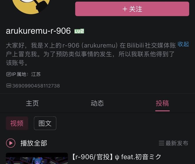 Vocaloid笑传之真假r-906盗版被实锤n次后还死鸭子嘴硬删稿重投 + 有人在评论区开它大号被删 + 评论精选 + 关闭评论区 + 迫真辟谣又光速删动态正主入驻后又滑跪改名 + 道歉声明Vocaloid笑传之真假r-906盗版被实锤n次后还死鸭子嘴硬删稿重投 + 有人在评论区开它大号被删 + 评论精选 + 关闭评论区 + 迫真辟谣又光速删动态正主入驻后又滑跪改名 + 道歉声明