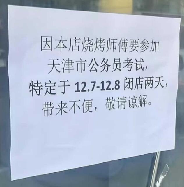 via 7号沙雕网友
