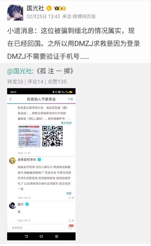 不知真假，段子图一乐，自行辨别via my nbkls
