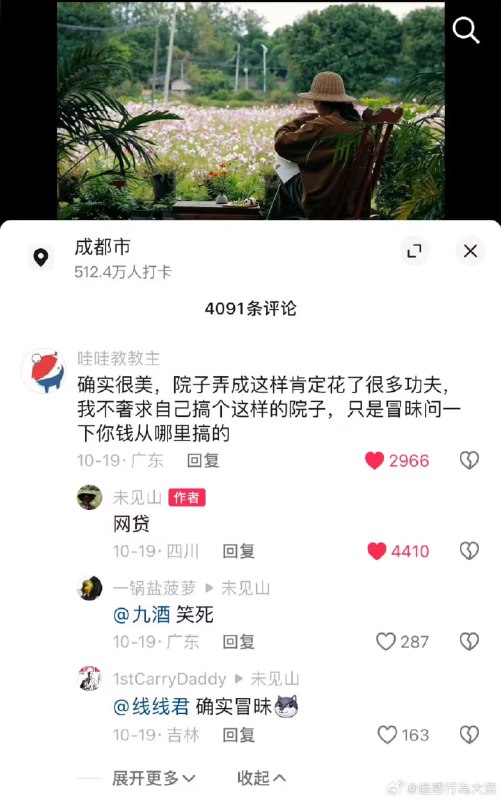 via 7号沙雕网友
