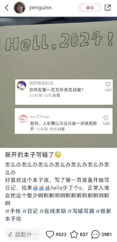 频道手动补发