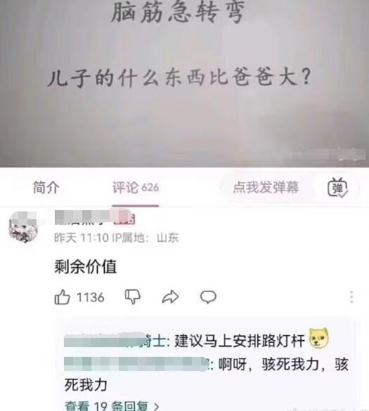 via 7号沙雕网友