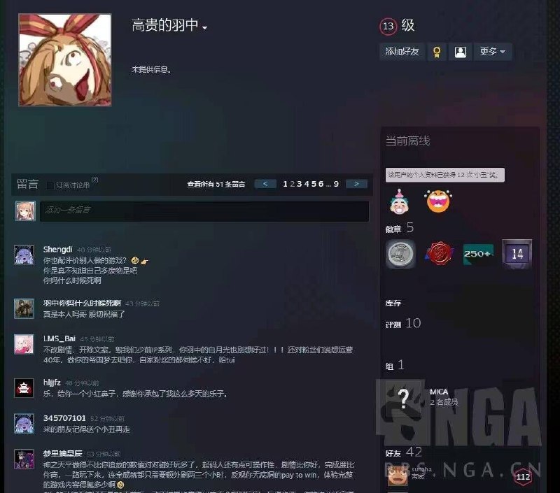 羽中说的话都被回旋镖了羽中说的话都被回旋镖了