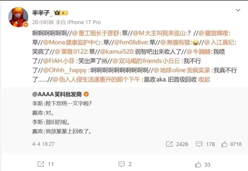 via 8号沙雕网友