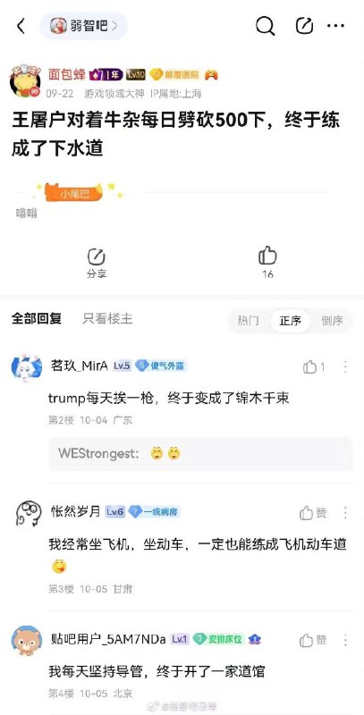 from 美图与沙雕