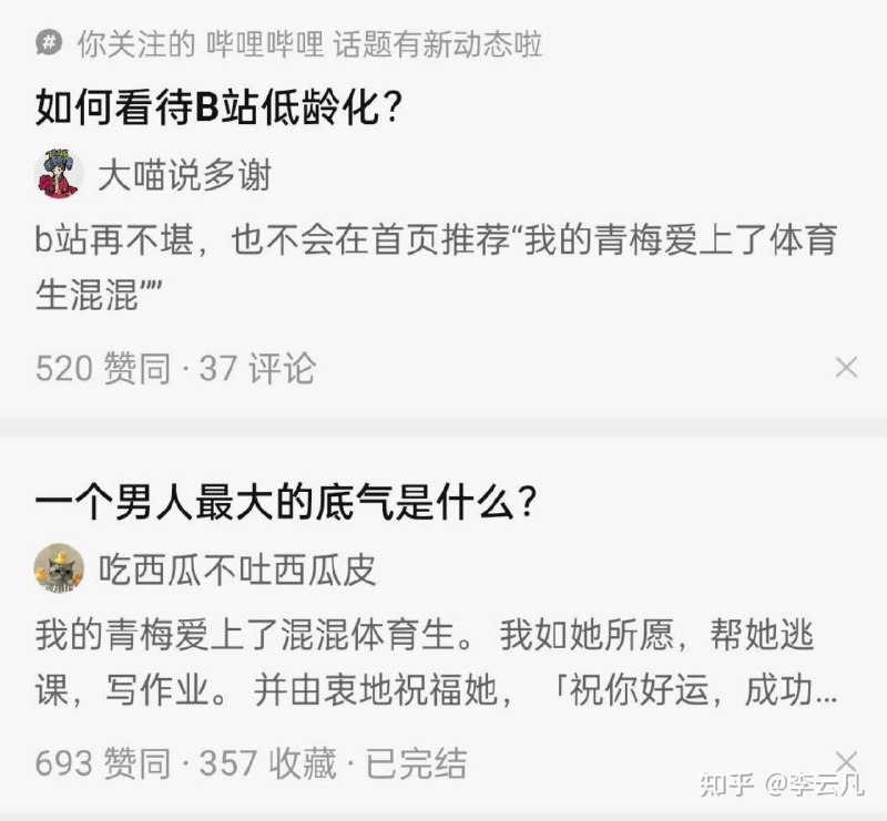 via Bingxin Baka
