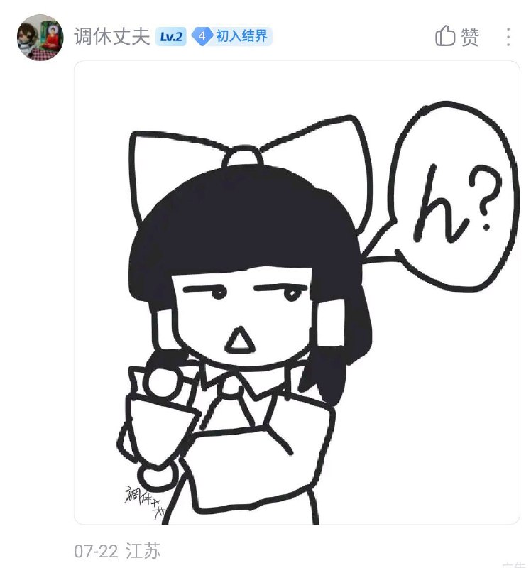 from 沙雕图（秽土转生） via my nbklsfrom 沙雕图（秽土转生） via my nbkls