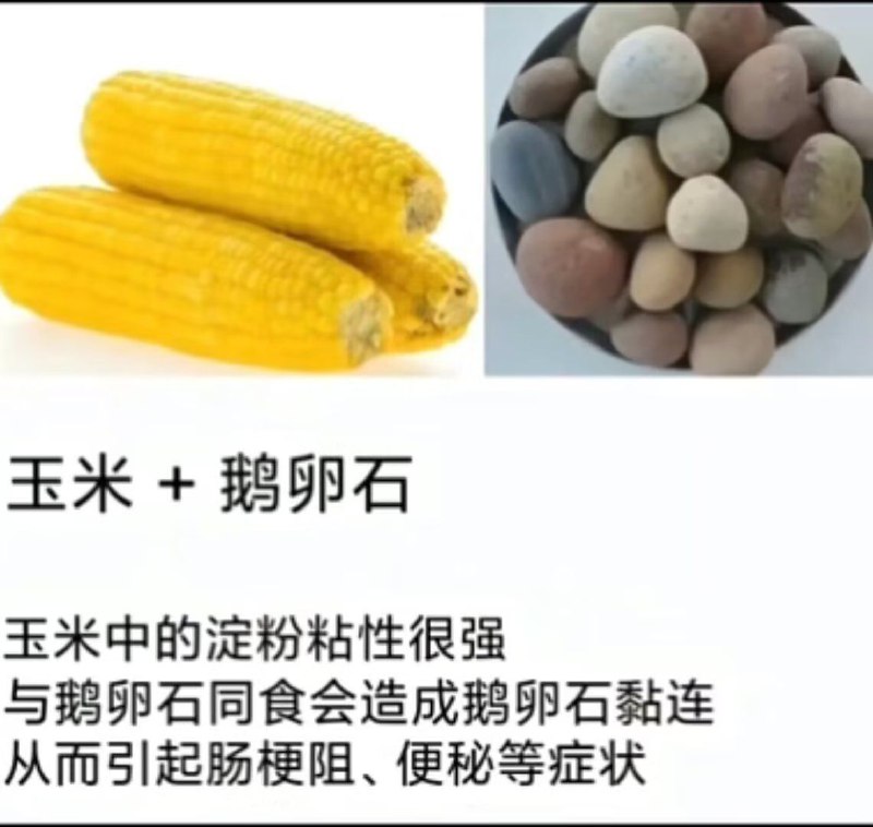 一些相克的食物，大家注意via efsg一些相克的食物，大家注意via efsg