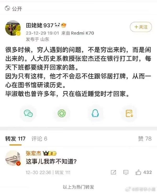 刚编的，还没来得及通知你via X