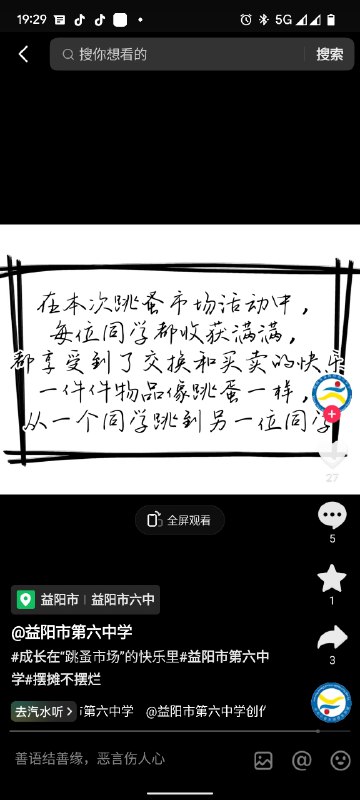 逆天