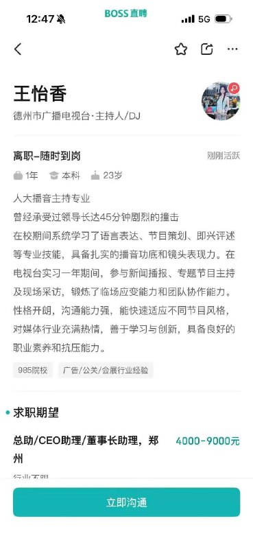 via Hua Hua