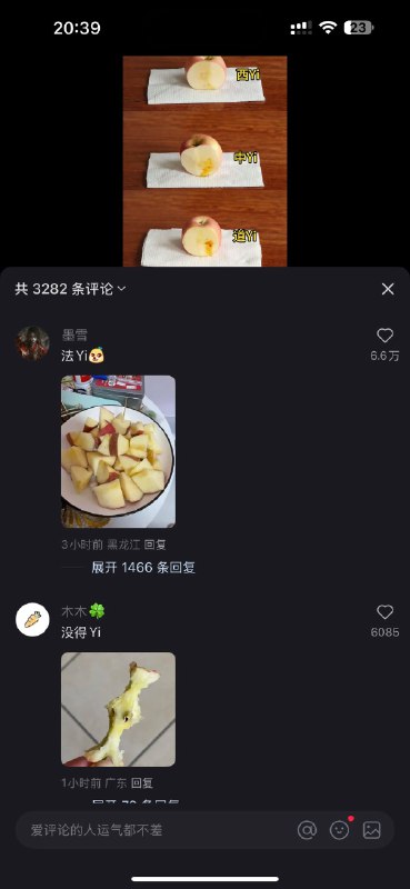 注