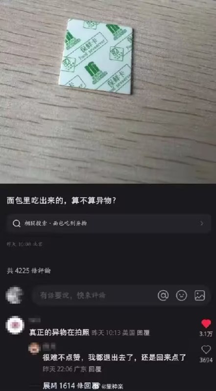 via 7号沙雕网友