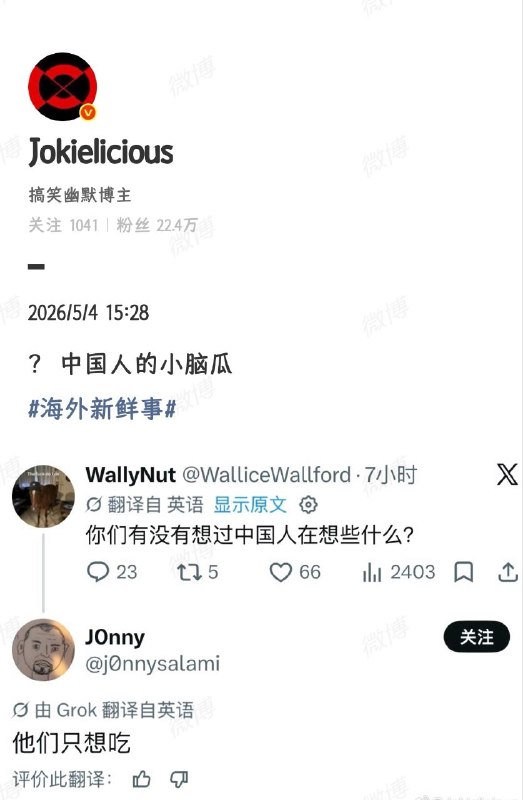 是啊，吃什么via 8号沙雕网友
