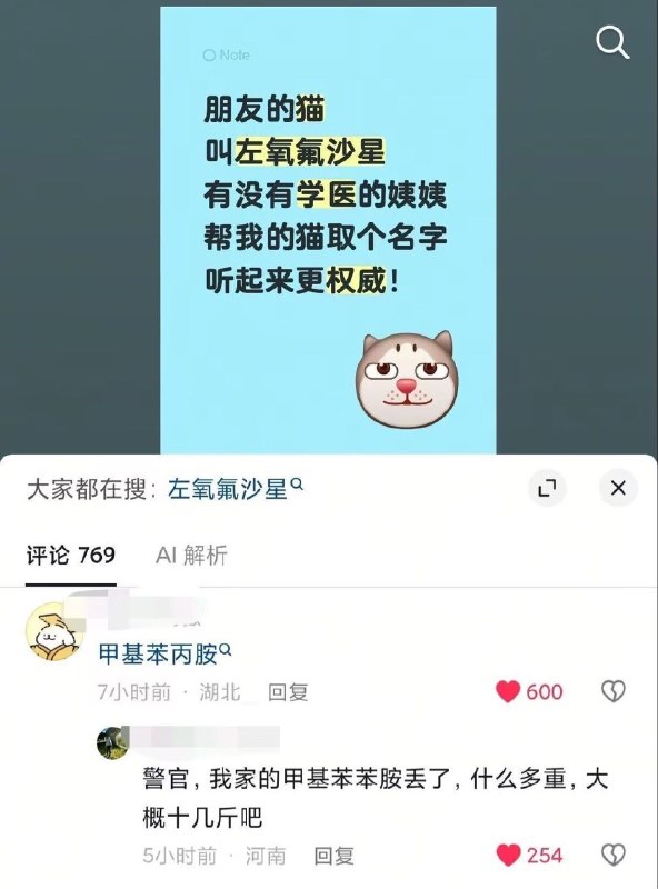 这货竟然