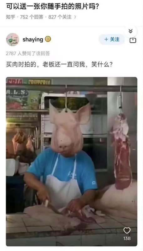 via 7号沙雕网友