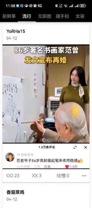 from 自用（沙雕图） via my nbklsfrom 自用（沙雕图） via my nbkls