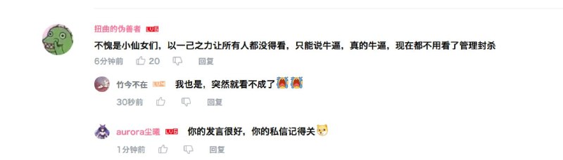 开源项目“哔哩漫游”因大规模宣传而全面停更下线“哔哩漫游”是一个Xpose模块/Lspatch，可以解除bangumi区域限制（搭配解析服务器），以及去广优化界面等其他功能