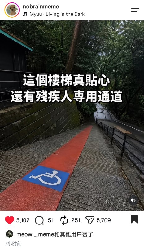 这坡道 看得眼睛都疼这坡道 看得眼睛都疼