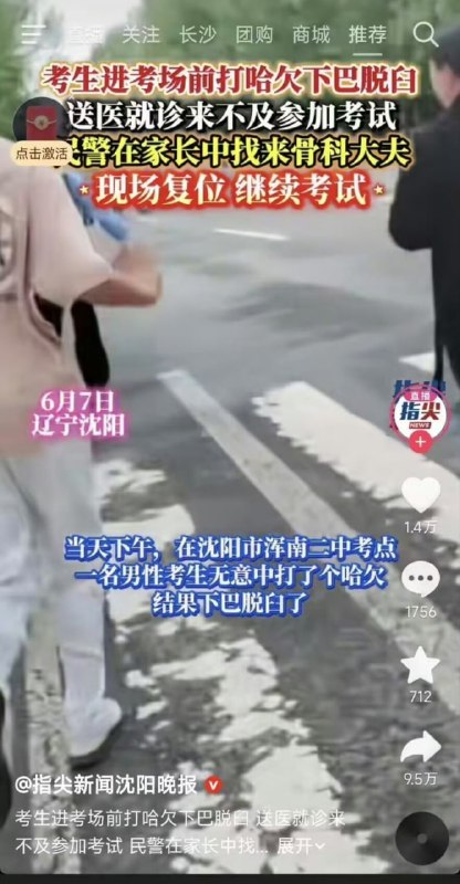 今年高考确实有点新东西🌚from 平壤卫视