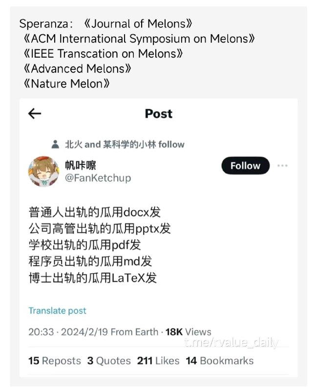 阅飞书瓜条有感.pngfrom rvalue的生草日常 via -