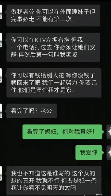 你们也是妻管严？？？还是在座的全都是光棍😒😒