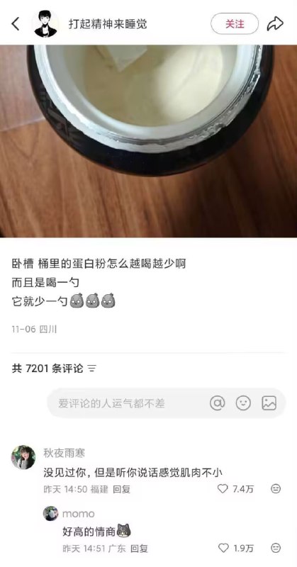via 8号沙雕网友