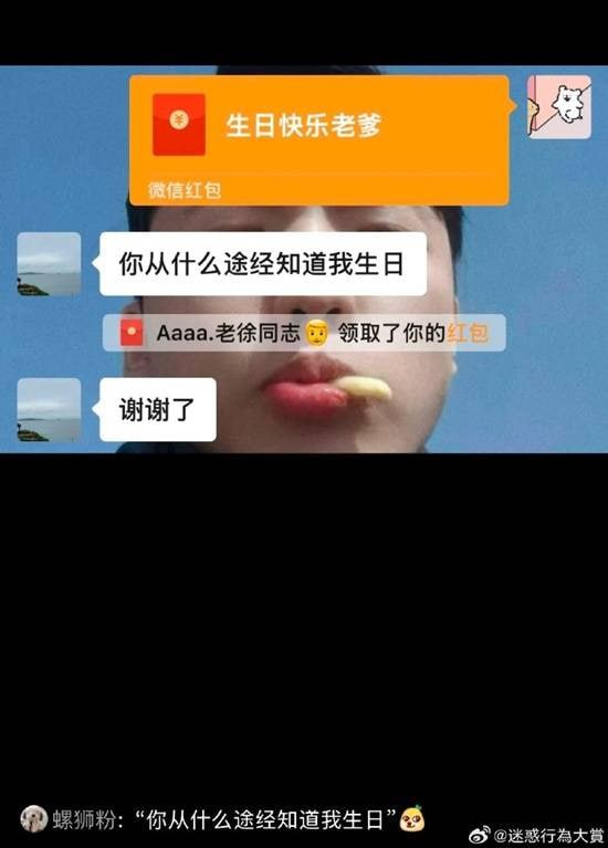 via 7号沙雕网友