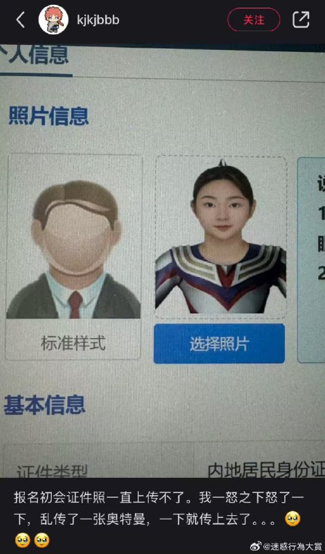 via 7号沙雕网友