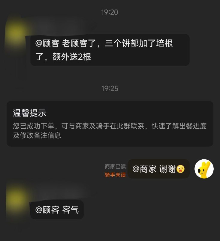 好耶！