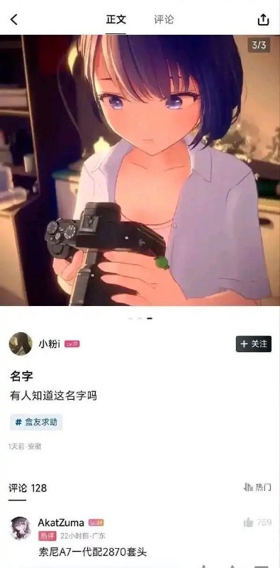 via sakana