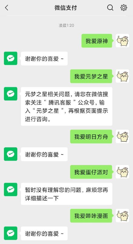 真实商战