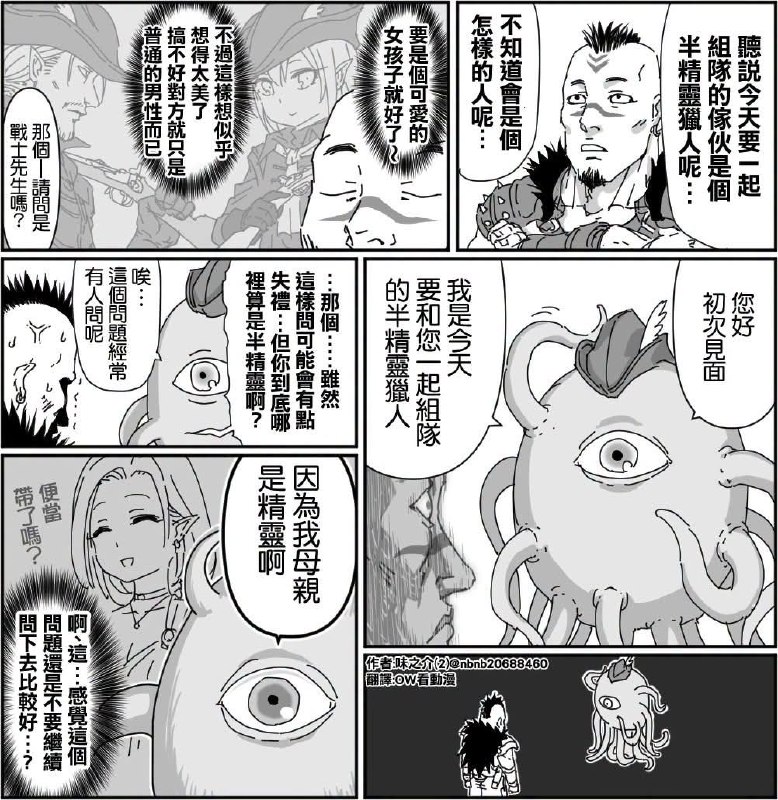 via 軟綿綿的 史萊姆