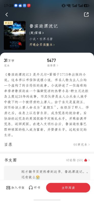 兄弟们，我找到一个，无系统、不无敌、同伴会死、荒岛求生、智斗、不压级、不扮猪吃老虎、机缘不全是主角的、没有拍卖会、没有上下界、没有易容道具、没有莫名其妙出现的蛋里面生出来的宠物、没有敌人故意找茬的神级荒岛求生小说via my nbkls
