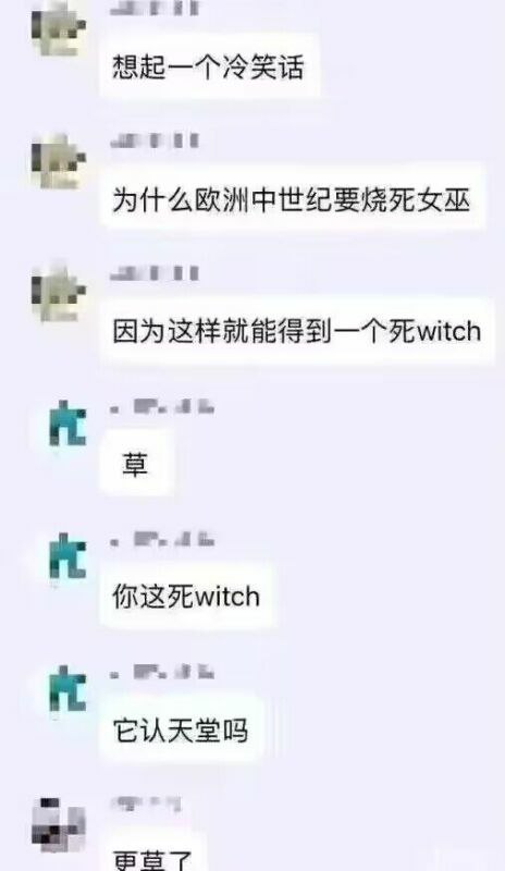谐音梗扣钱！