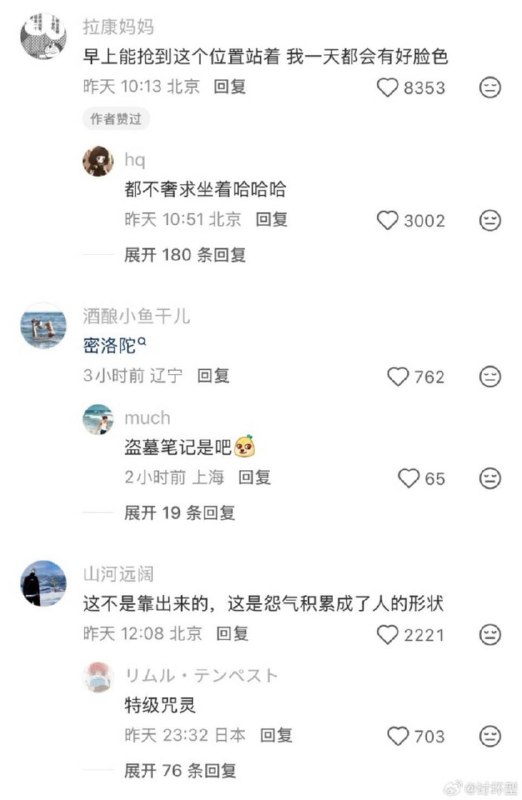 via 8号沙雕网友via 8号沙雕网友