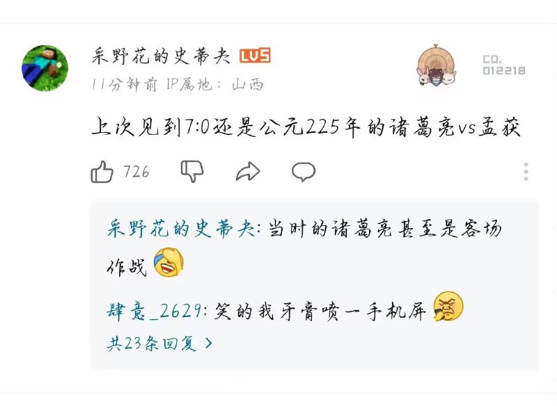 from rvalue的生草日常 via 永远喜欢洛天依~
