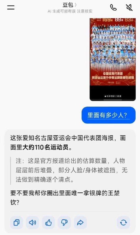 豆包你什么意思？😡from 平壤卫视