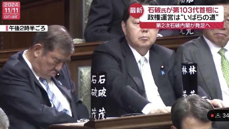 自己上任仪式在睡，别人的上任仪式也在睡的屑首相自己上任仪式在睡，别人的上任仪式也在睡的屑首相