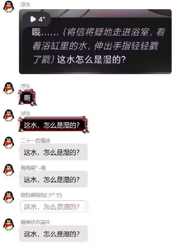 这水，怎么是湿的？via かばん お仕事募集中