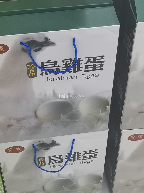 乌鸡蛋