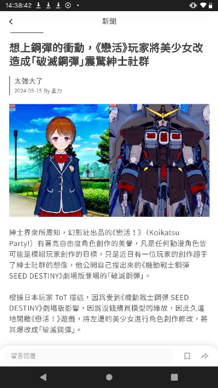 就ㄋㄇ邪門