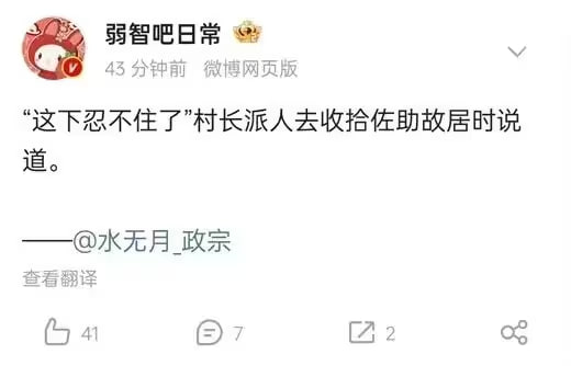 via 7号沙雕网友